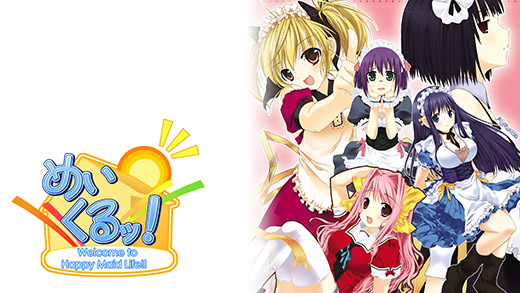 めいくるっ！-イメージビジュアル