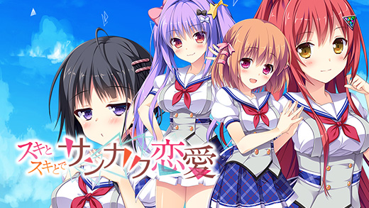 恋愛、借りちゃいました-イメージビジュアル