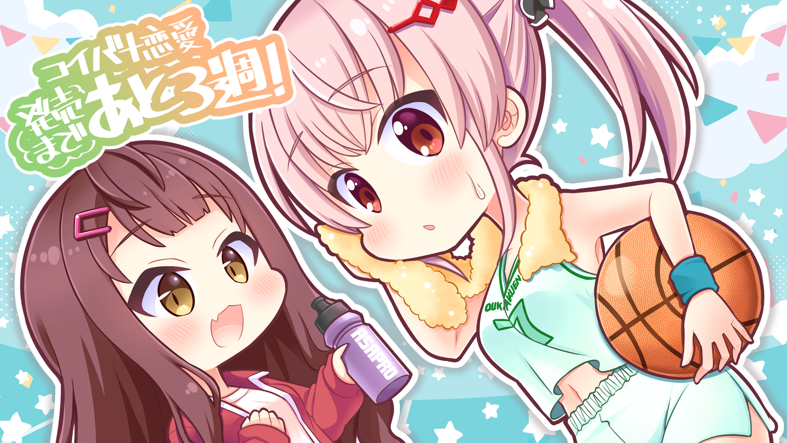 3週間前イラスト