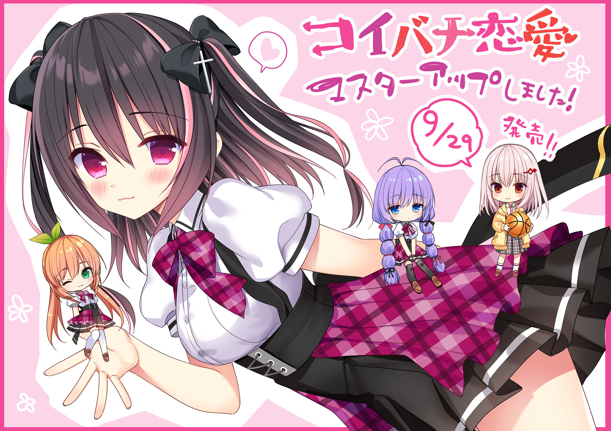 マスターアップ記念イラスト