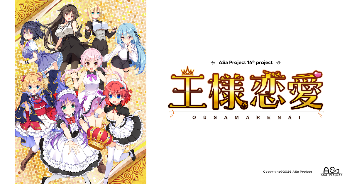 漣恋様❤️おまとめ専用ページです。6/26まで♡ 王様恋愛』2026年秋発売予定 - ASa Project